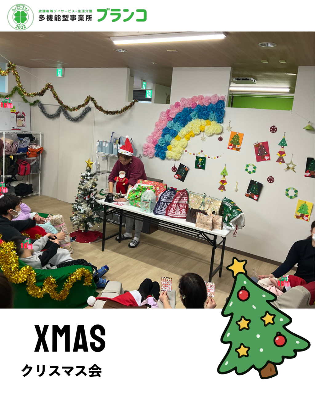 クリスマス会を行いました！